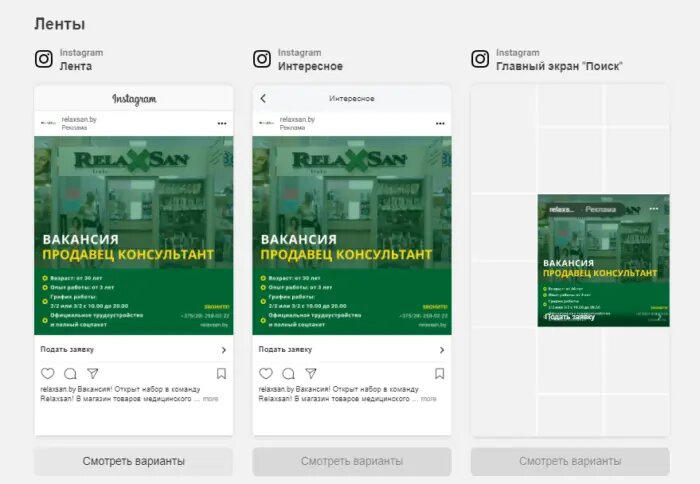 Примеры рекламных креативов