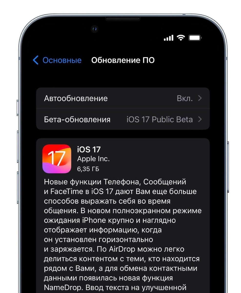 iOS 17 официально вышла в России | Bloha.ru | Дзен