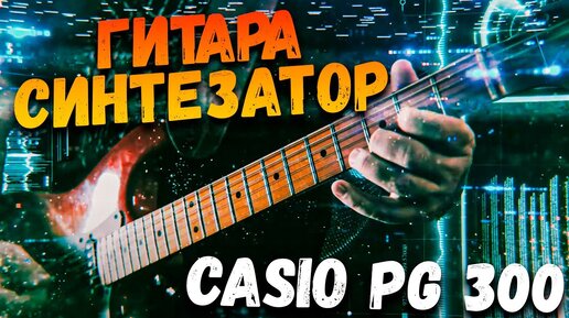 Casio pg on sale