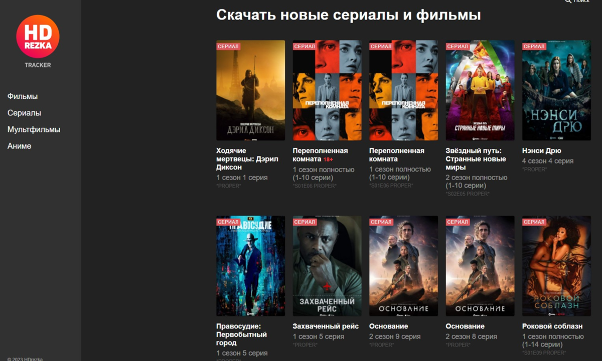 Где бесплатно скачать фильмы/сериалы, в том числе их новинки | Алиби | Дзен