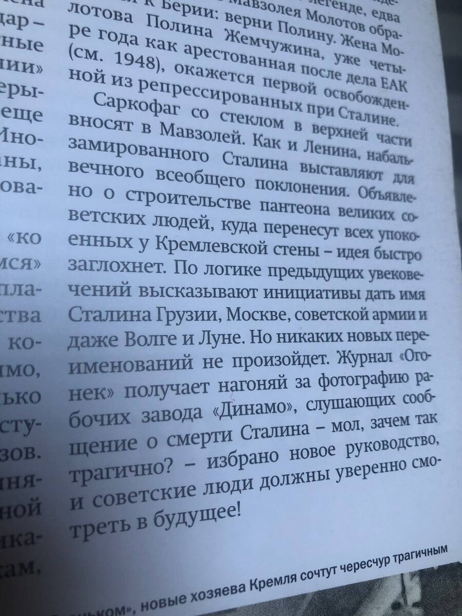 цитата из книги Парфёнова 