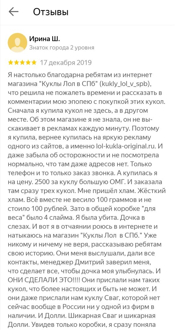 Начало отзыва на яндекс картах
