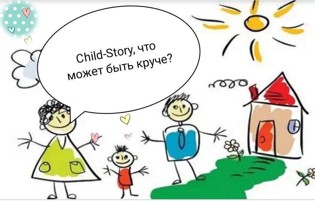 Как я на свет появилась и что потом...