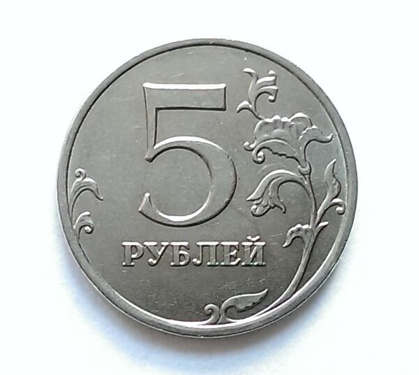 Рубль 5 26