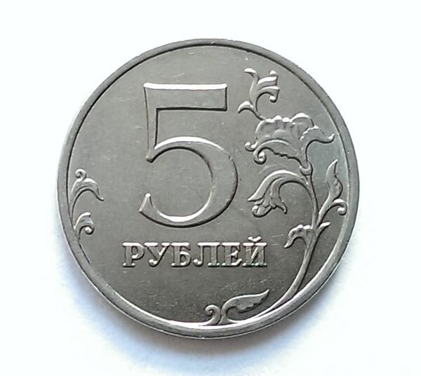 Рубль за 5 секунд