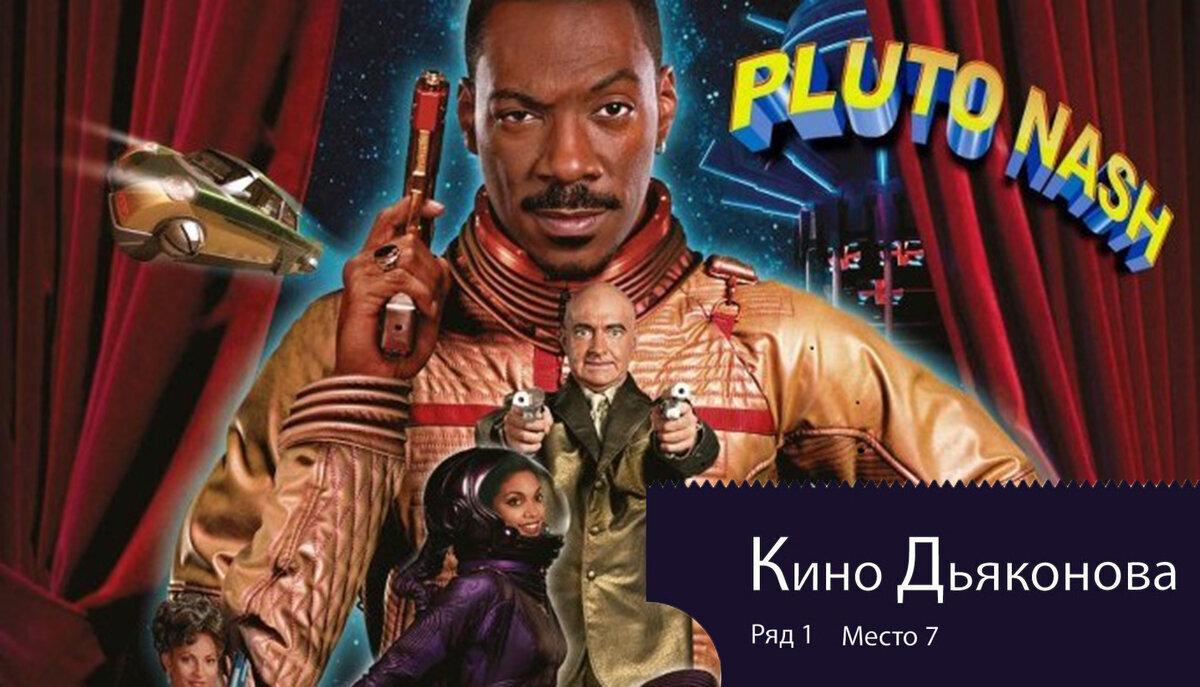 КиноПоиск 5.6 / IMDb 3.8