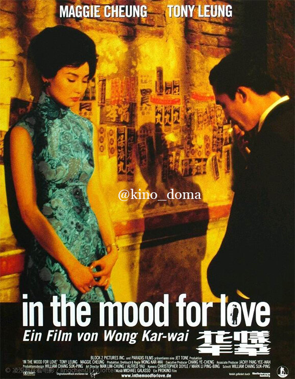 Faa yeung nin wa (2000)