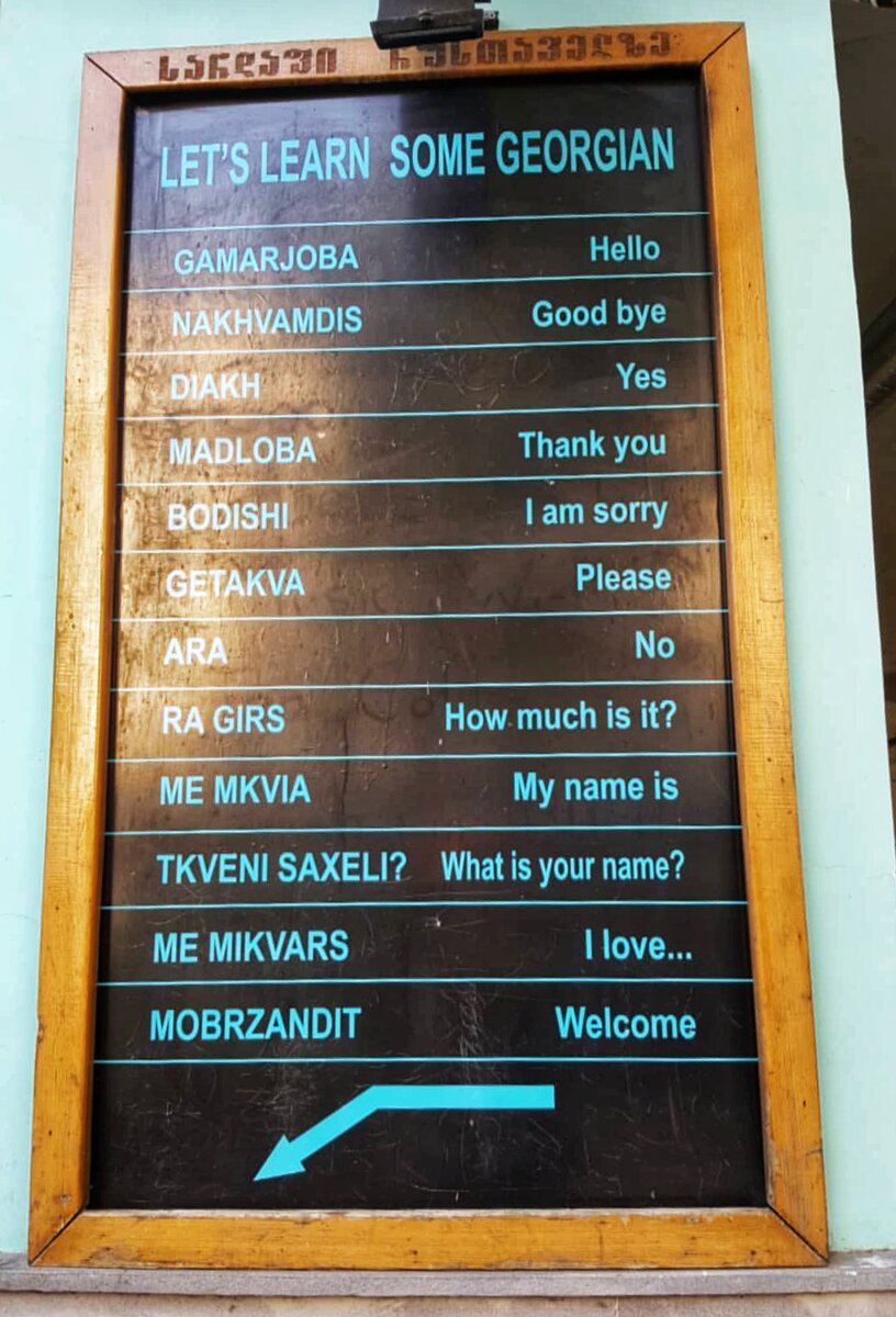 А если выучить пару местных слов то местные встретят еще радушнее)