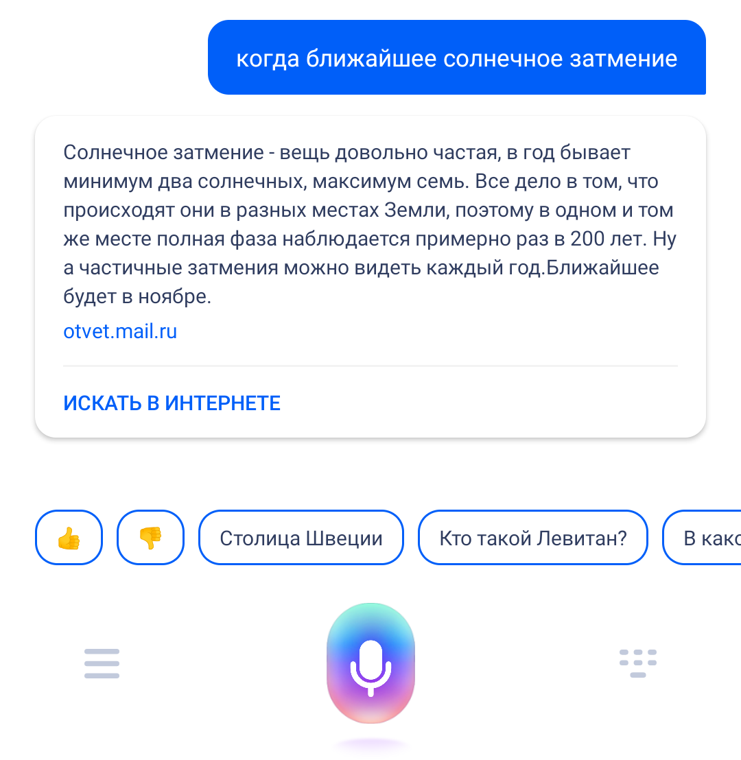 Как поменять алису на яндекс в колонке "Я не воюю с табуреткой, волшебный снег, Стерлитамак": голосовой помощник "Алиса
