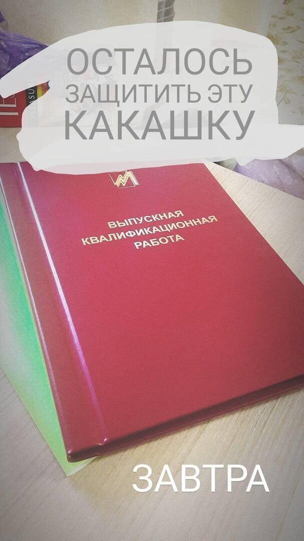 После подшивки, увидим огромное количество опечаток и ошибок 