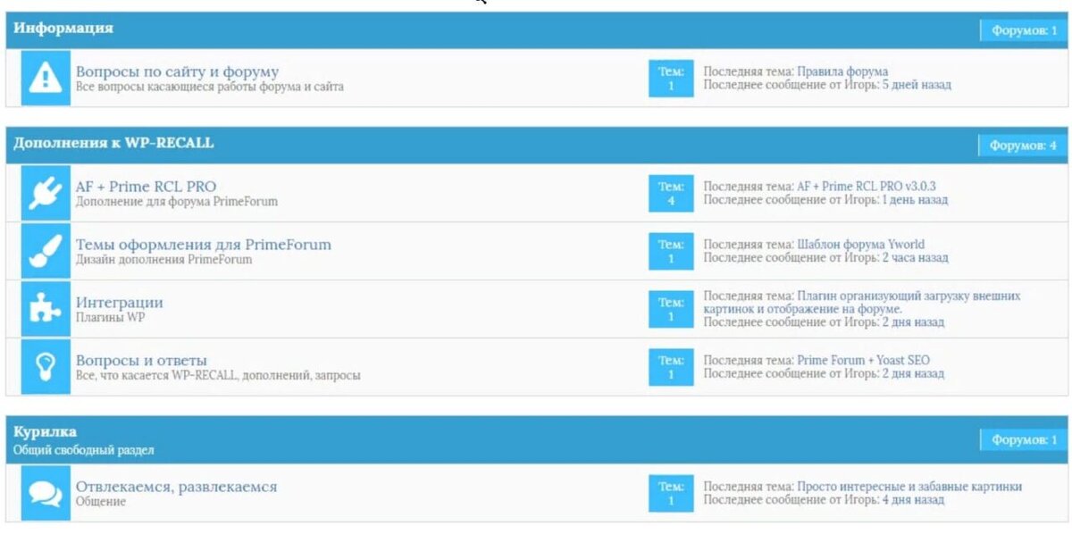 Сайт форум работа. Последние темы форума на сайте. Картинки из последнего запроса. Код на форуме отображение.