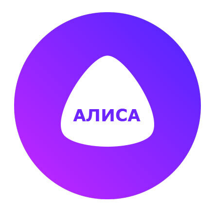 Алиса кто я