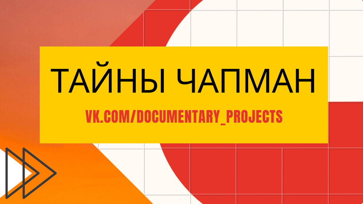 VK.COM/DOCUMENTARY_PROJECTS