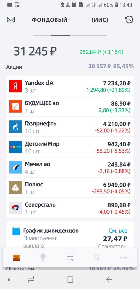 Счет ИИС через 1,5 месяца.