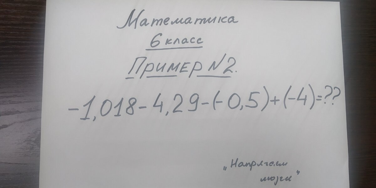 Интересно! Кто же помнит, как решать такие примеры?