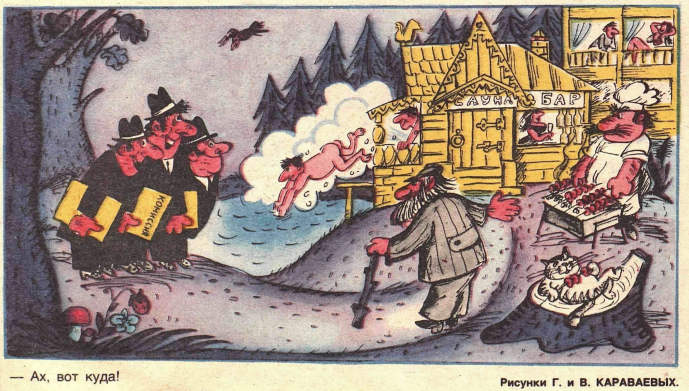 (Рис. Караваевых, 1984)