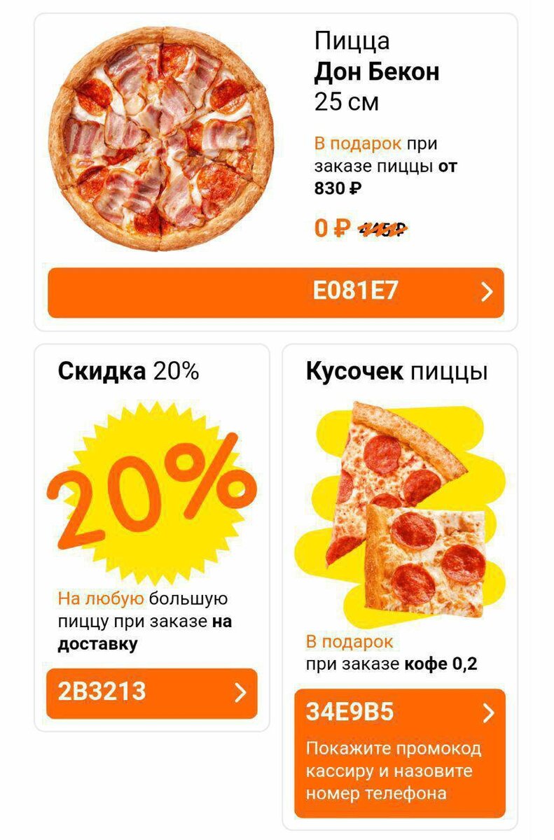 ассортимент додо пицца ульяновск фото 48