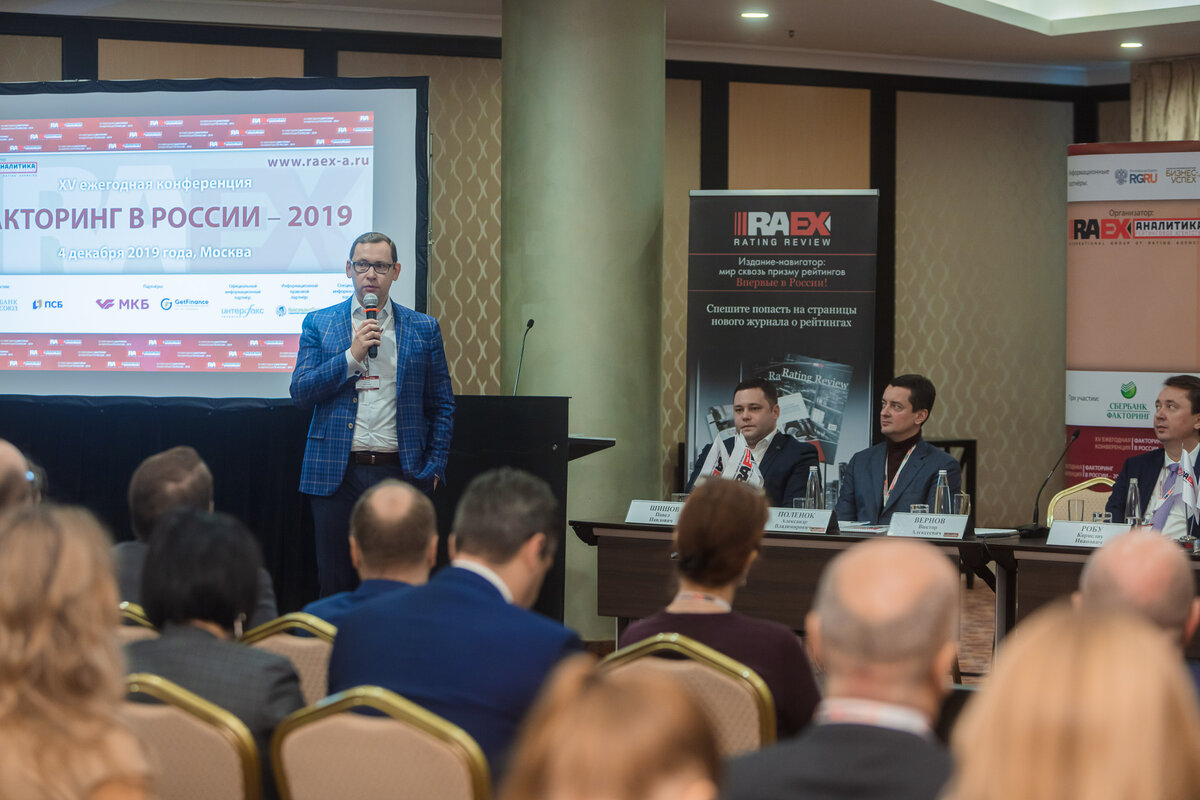 XV Ежегодная конференция «Факторинг в России – 2019». Источник: РАЭКС Аналитика 