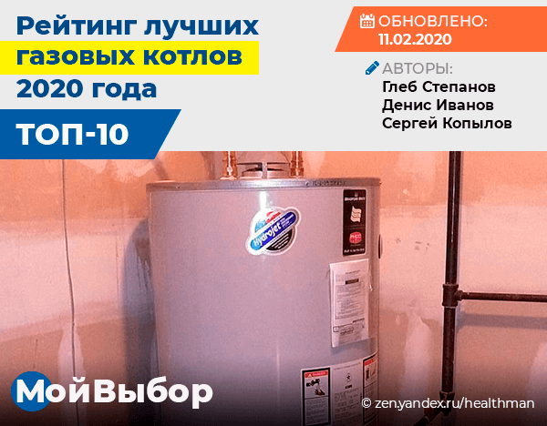 Газовые котлы 24 кВт