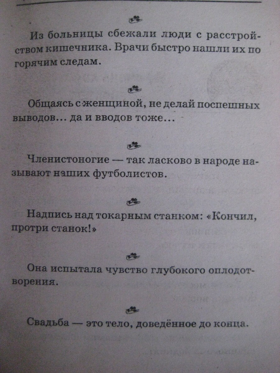 Ну очень короткий анекдот. | Такая разная жизнь... | Дзен