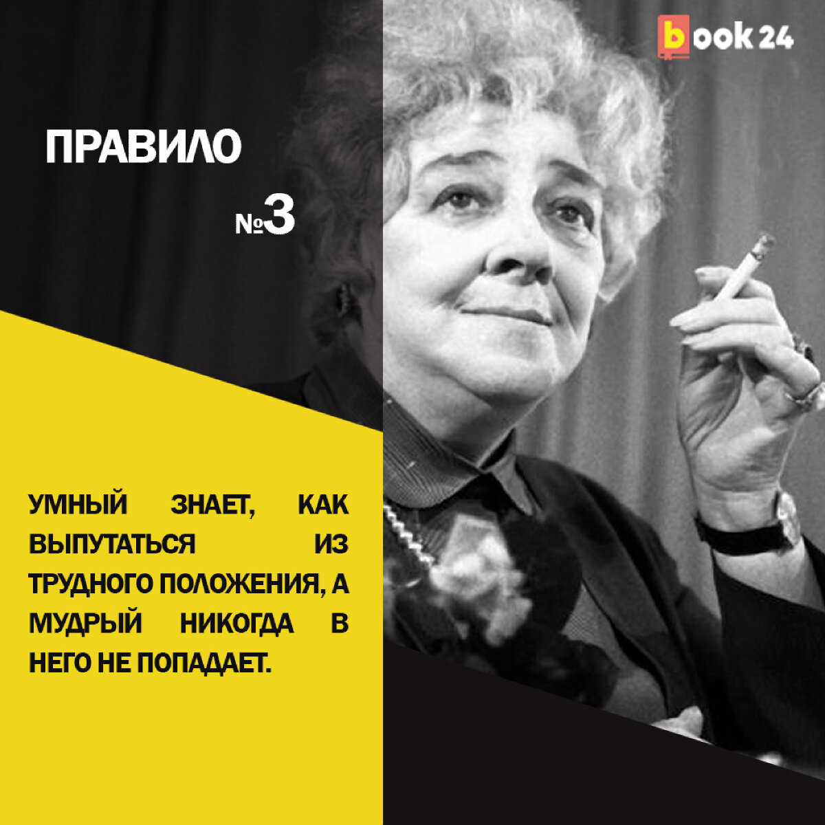 Высказывания раневской. Фаина Раневская меньше пафоса. Раневская меньше пафоса Господа. Фаина Раневская London. Раневская цитаты.