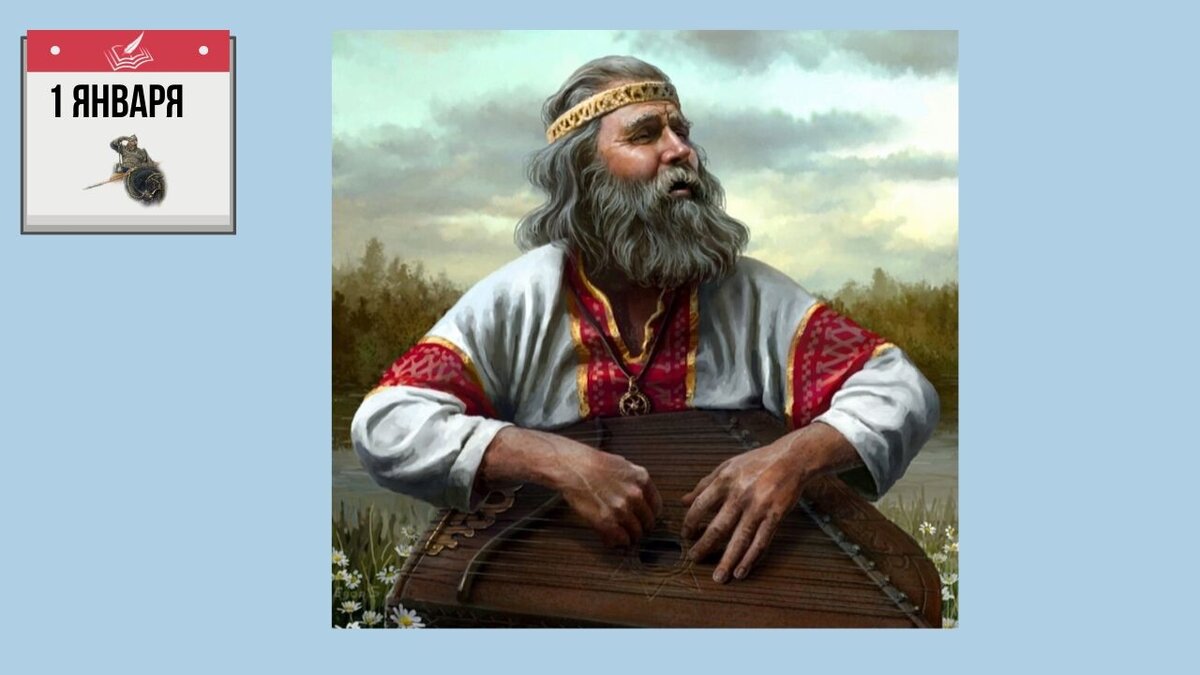 древнерусский сказитель боян. вещий боян. известные сказители былин. баян сказитель былин. боян князь владимир.