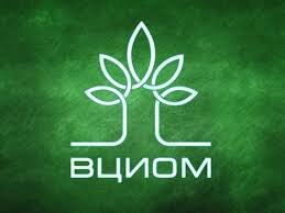 ВЦИОМ