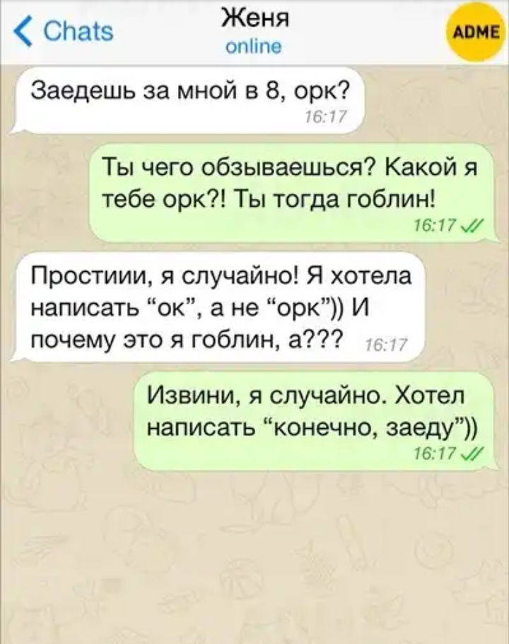 Приколы про т9 в картинках