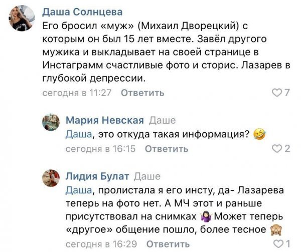 Фанаты уверены, что Михаил Дворецкий бросил Лазарева и теперь тот переживает тяжелую депрессию. Но неужели 15 лет «брака» коту под хвост? Раньше Михаил часто делился снимками с Сергеем, они вместе летали на отдых, казалось, что молодые люди действительно счастливы. С недавних пор все изменилось… Кажется, Дворецкий нашел замену певцу, а Лазарев теперь вынужден страдать. Неудивительно, что из-за расставания с любимым мужчина замкнулся в себе.