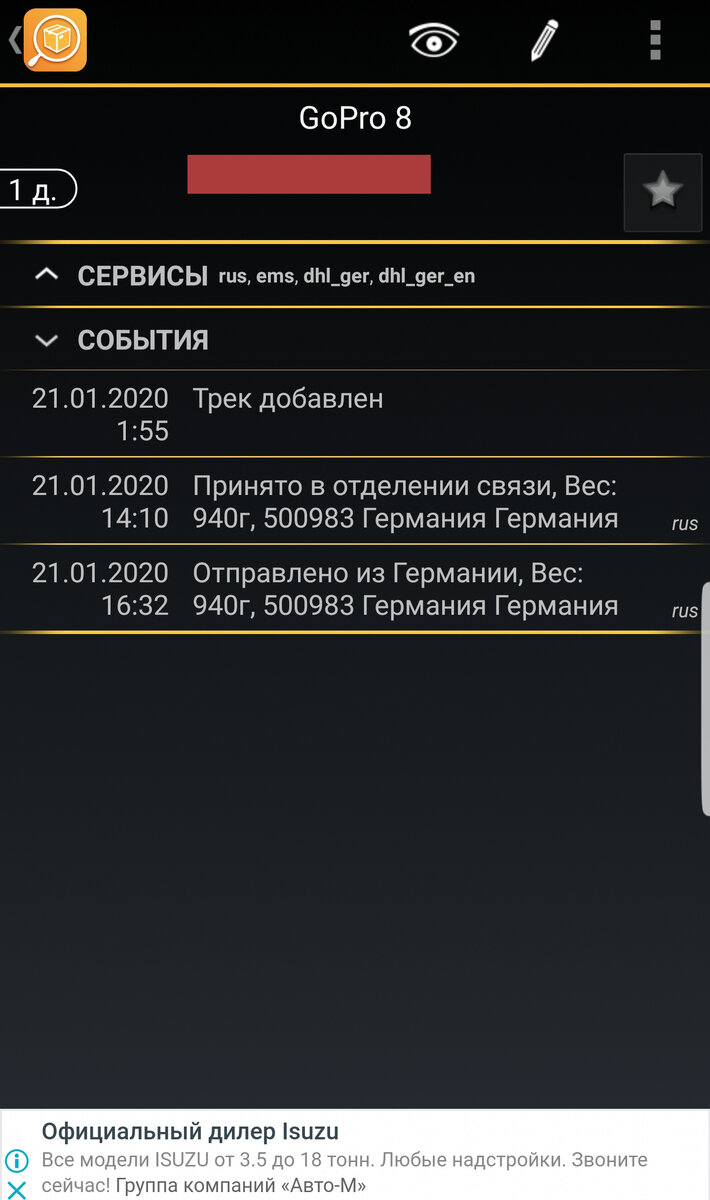 Обратите внимание на рекламный блок внизу.Чтобы его отключить,нужно заплатить денежку автору программы.