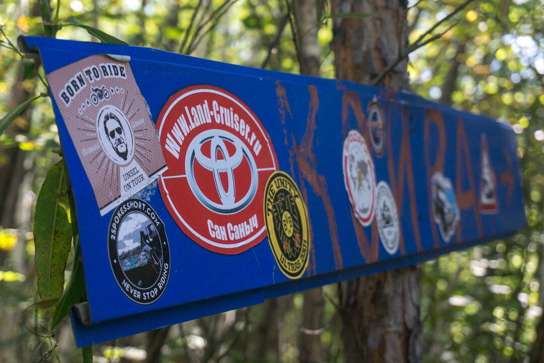 Где-то сразу за Витимским мостом. 