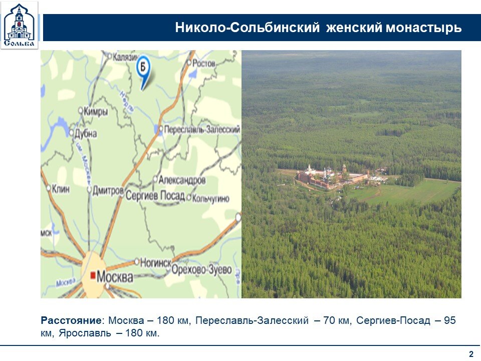 Схема план николо сольбинский женский монастырь