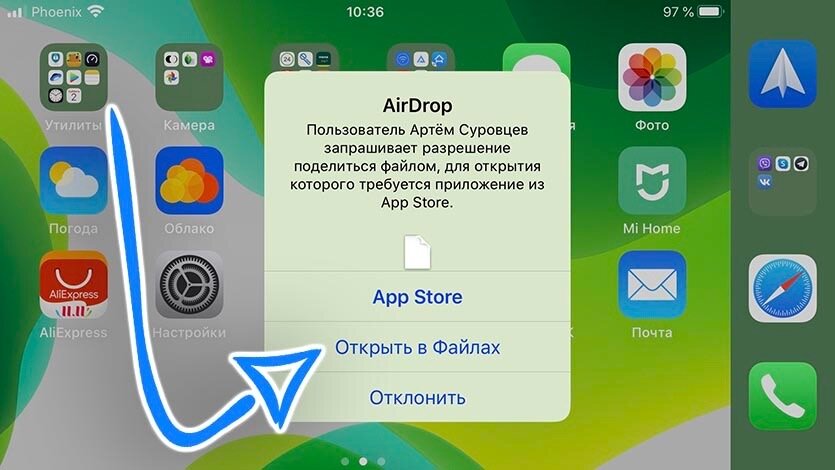 Перенос файлов с телефона на флешку карту. Программа андроид чтобы открывать файлы. Андроид файлы. Архиватор на андроид. Что в приложении "файлы" в айфоне.
