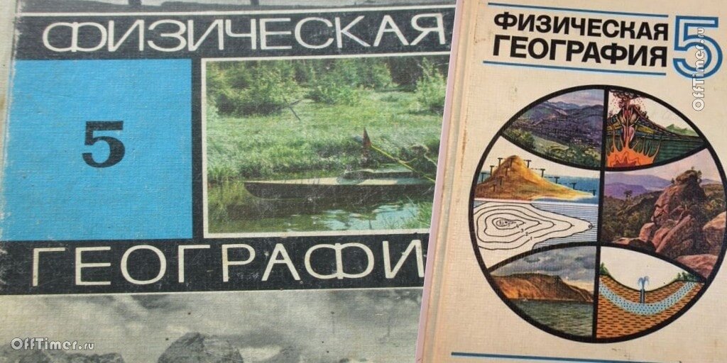 География 5 класс учебник алексеева. Рго. География" а. 5 класс. География.