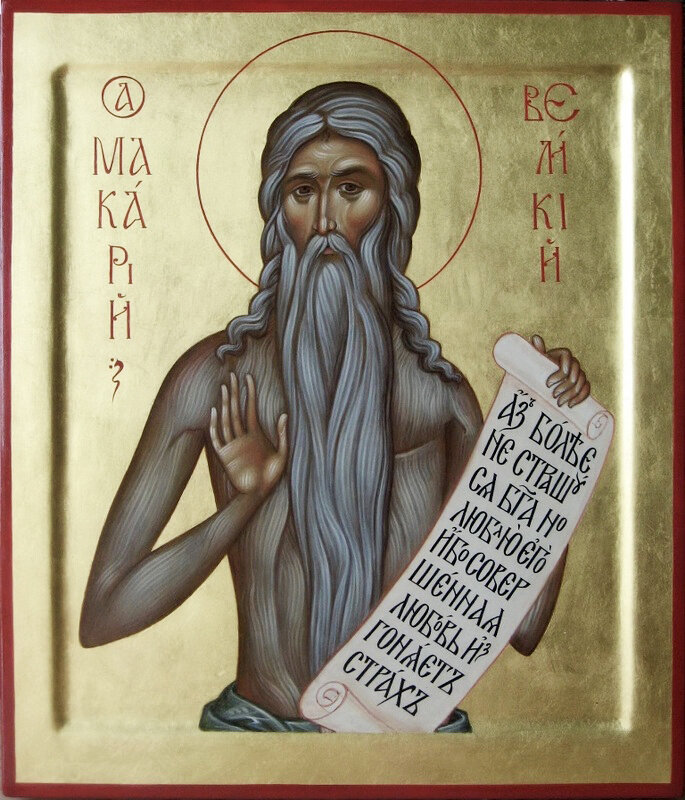 Православный Церковный календарь - 1 февраля 2020 | Азбука веры | Дзен