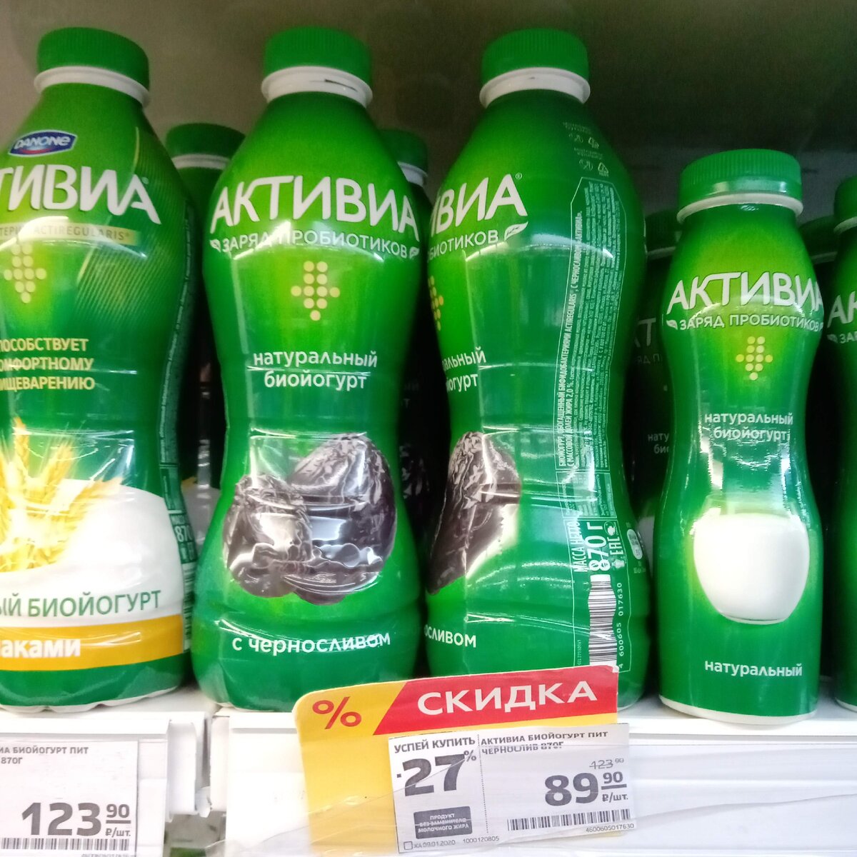 Йогурт в магните фото Акции в Магните со среды 5 февраля. Лучшие предложения! Семейная экономия Дзен