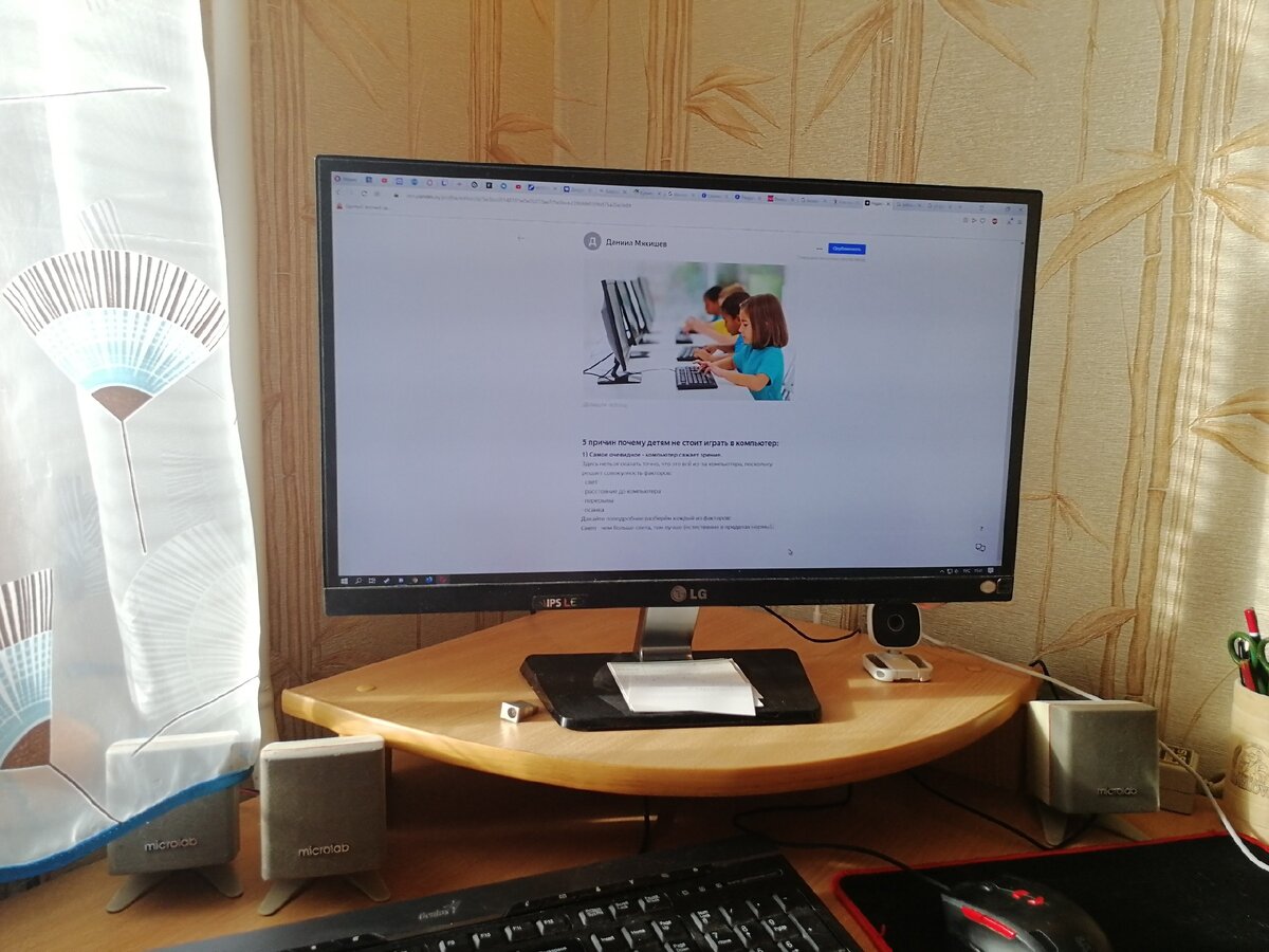 Моё рабочее место