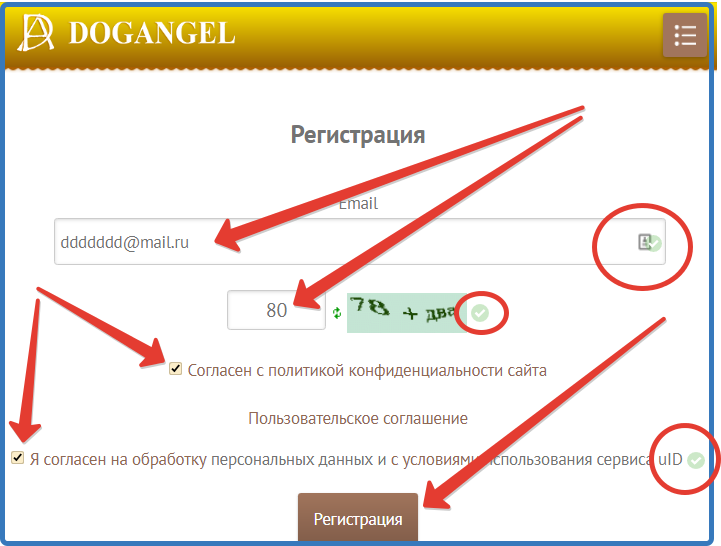 Старая регистрация