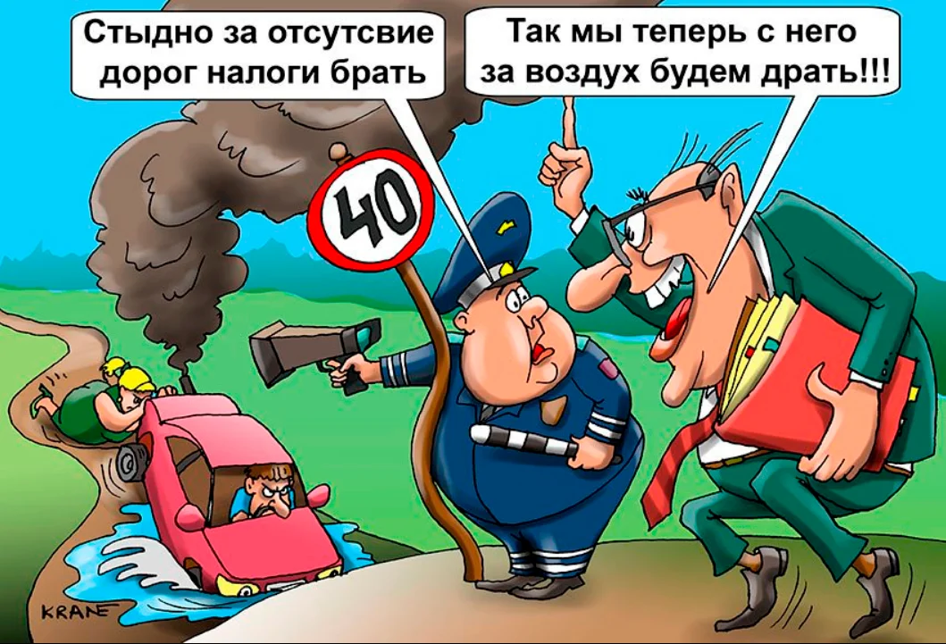 Налог на налог картинки