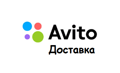 Авито новая система