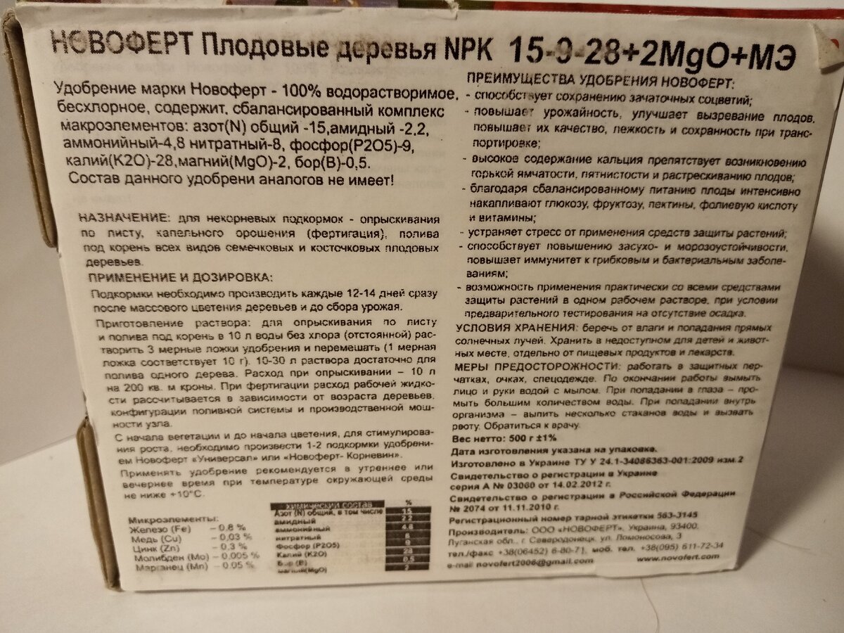 Хакафос 20 20 20 инструкция по применению. Удобрение с формулой 13 40 13 название. Удобрение Омекс 13 40 13. Удобрение 13х40х13. Удобрение жидкое мастер 20 20 20 инструкция по применению для томатов.