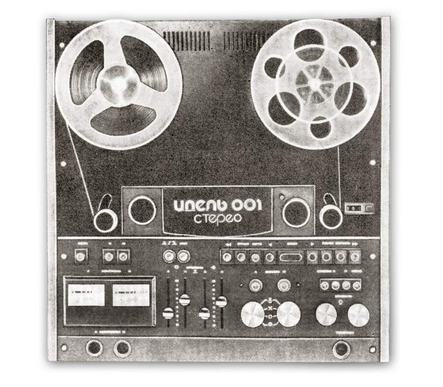 Стереофоническая магнитофон-приставка Идель-001-стерео 1984 года выпуска 