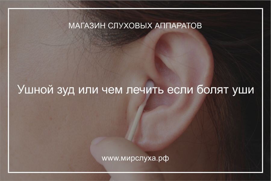 Фото: мирслуха.рф