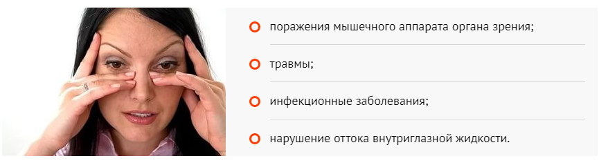 Почему болит левый глаз? Причинами боли могут являться: