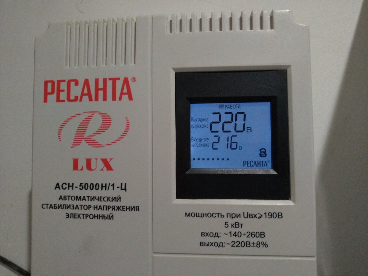 Стабилизатор 5кВт на одной из трех фаз. Цена 6000 рублей.