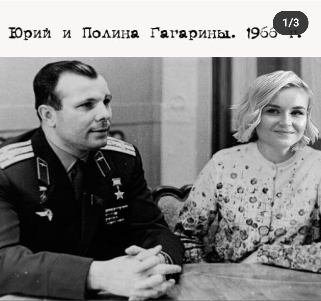 Отец и внучка Гагарины