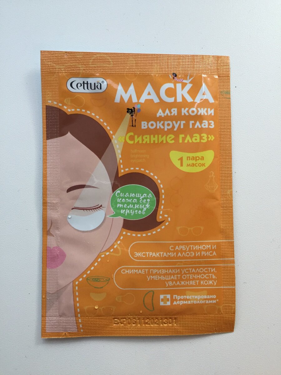 вот такая маска