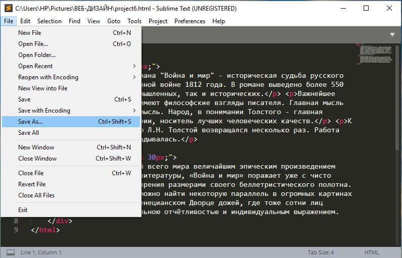 Сохраняем файл под новым именем (File => Save As).