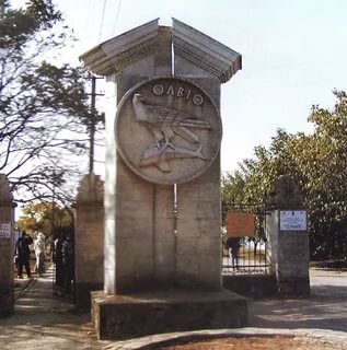 Вход в историко-исторический заповедник Ольвия