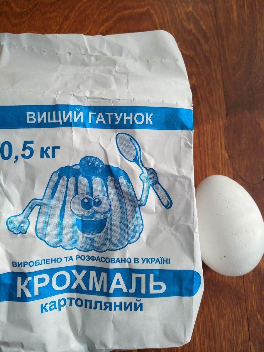 яйцо и крахмал